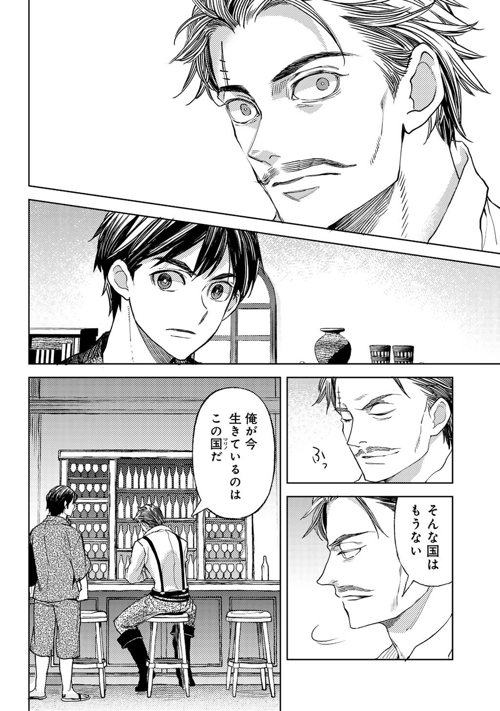 OSSAN NO RIMEIKU BOUKEN NIKKI ~ AUTOCAMP KARA HAJIMARU ISEKAI MANKITSU RAIFU - RAW Chapter 83 page 10 - nihonkuni.com