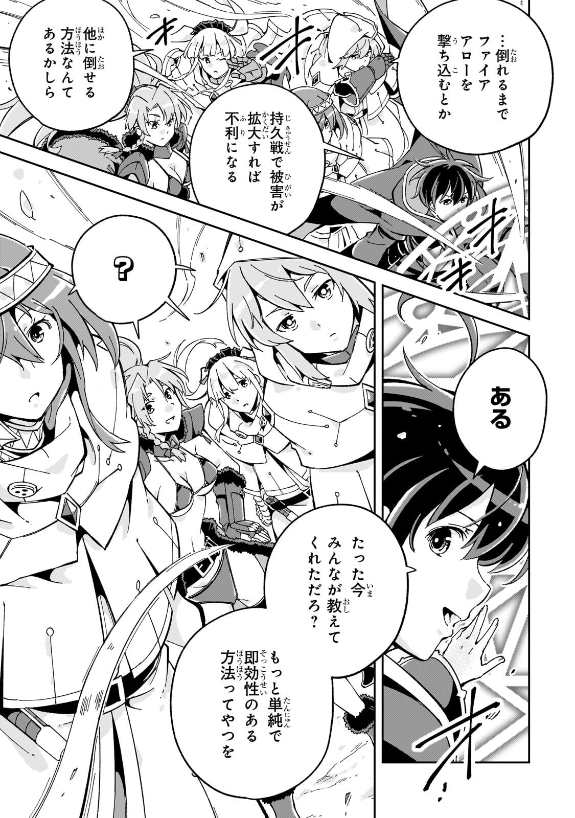 KYUUTEI MADOUSHI, TSUIHOU SARERU: MUNOU DA TO OIDA SARETA SAIKOU NO MADOUSHI WA, BUKA WO HIKITSURETE BOUKENSHA KURAN WO HAJIMERU YOU DESU Chapter 12.1 page 15 - nihonkuni.com