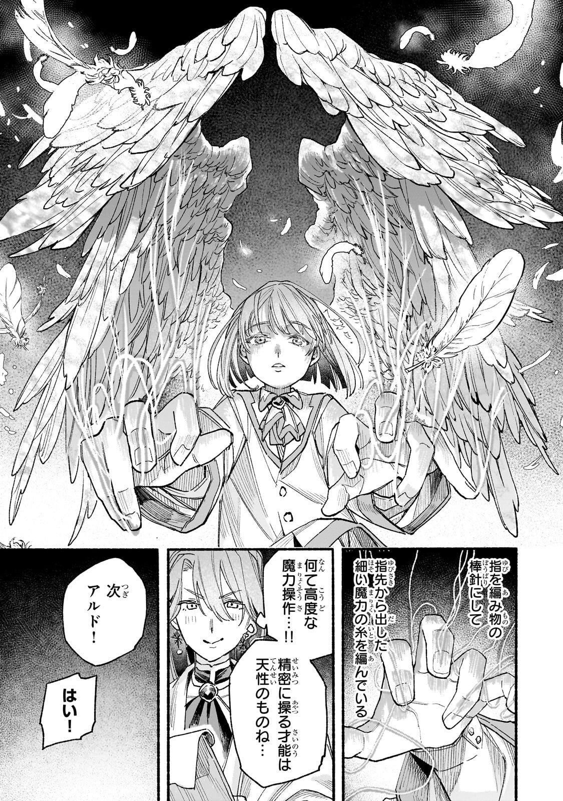 Read ALDO NO ISEKAI TENSEI Chapter 7.2 [High Quality / Full] - Page 9 - nicomanga.com