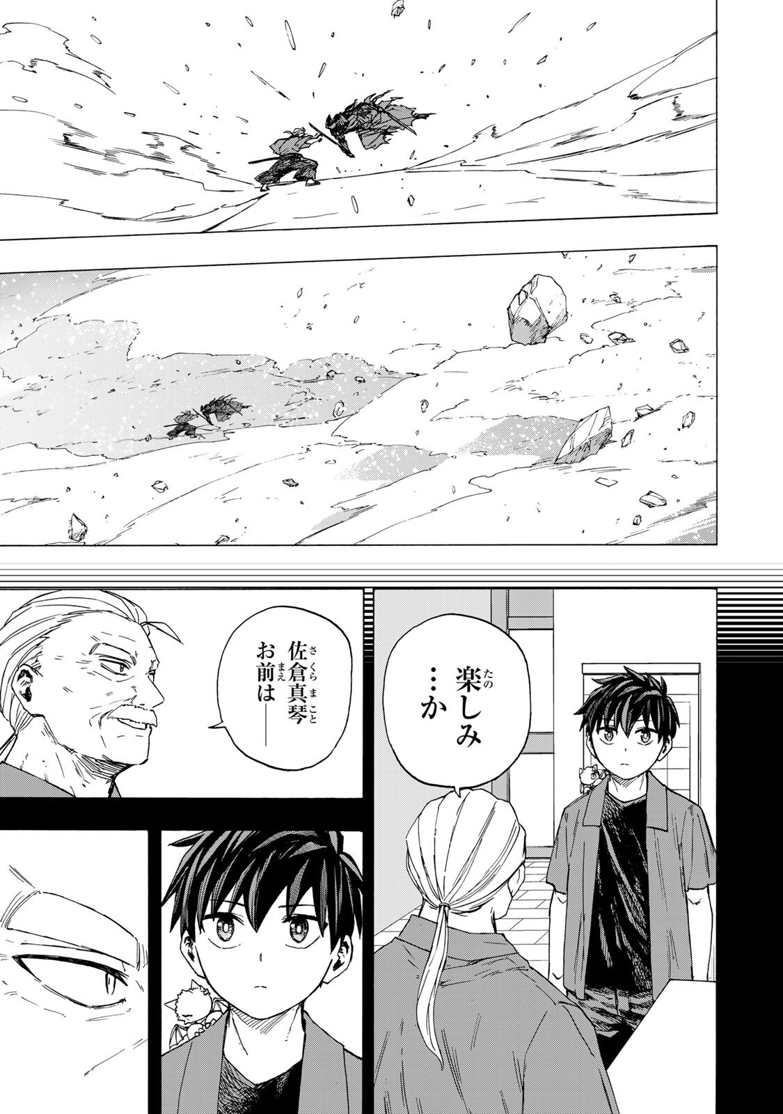 SAIKYOU DE SAISOKU NO MUGEN LEVEL UP: SKILL [KEKENCHI 1000-BAI] TO [LEVEL FREE] DE LEVEL JOUGEN NO KASE GA HAZURETA ORE WA MUSOU SURU Chap 105 - Pic 7