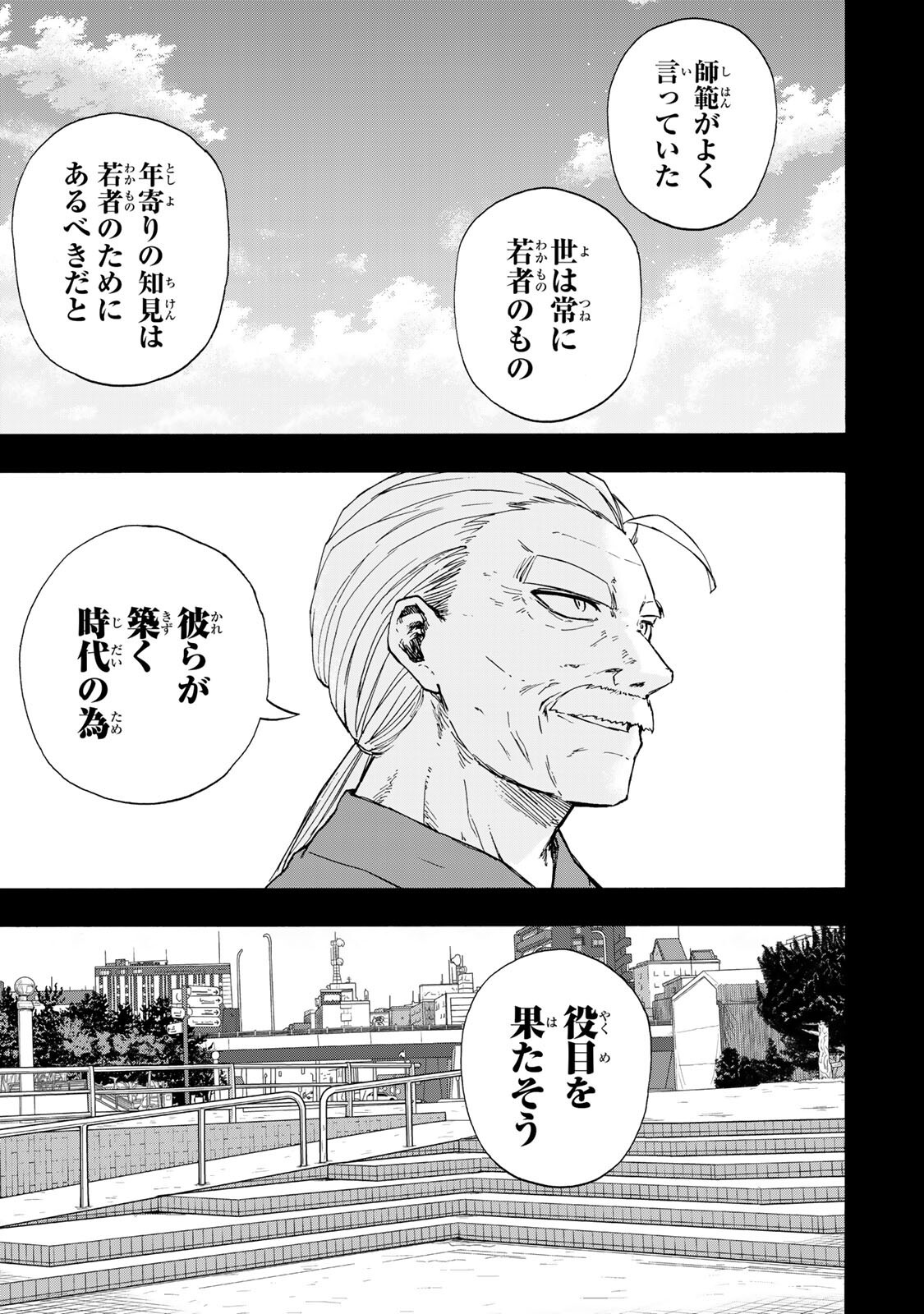 SAIKYOU DE SAISOKU NO MUGEN LEVEL UP: SKILL [KEKENCHI 1000-BAI] TO [LEVEL FREE] DE LEVEL JOUGEN NO KASE GA HAZURETA ORE WA MUSOU SURU Chap 105 - Pic 9