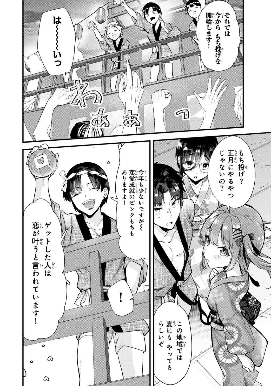 WHEN TRYING TO GET BACK AT THE HOMETOWN BULLIES, ANOTHER BATTLE BEGAN Chap 79.1 - Pic 2