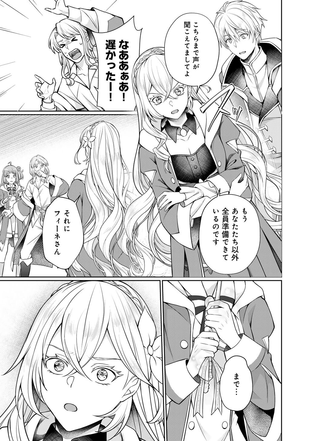 TSUNRIZE ~ TSUNDERE AKUYAKU REIJOU LISELOTTE TO JIKKYOU NO ENDO KUN TO KAISETSU NO KOBAYASHI SAN ~ RAW Chapter 6 page 5 - nihonkuni.com