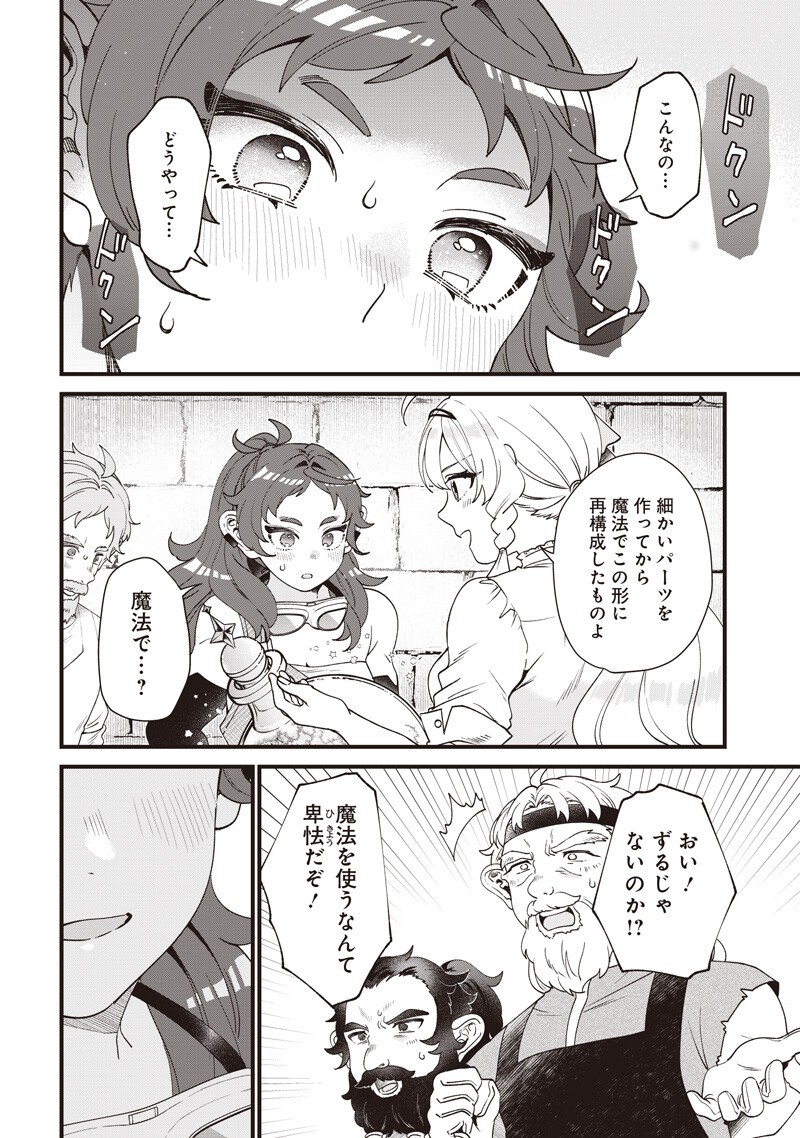 SASEN SARETA DAISAN OUJO WA 