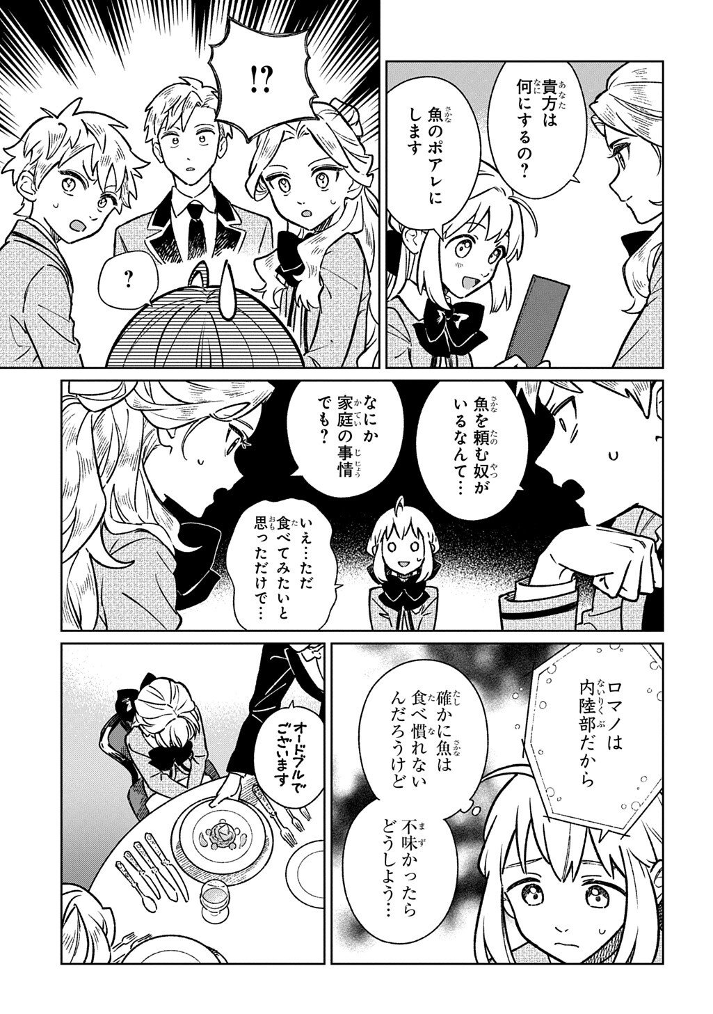 ISEKAI NI KITA KEDO, SEIKATSU MAHOU SHIKA TSUKAEMASEN - RAW Chap 5.2 - Pic 6