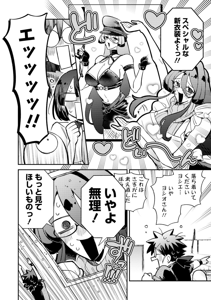Read INVASIVE ALIEN VTUBER Chapter 5 [High Quality / Full] - Page 14 - nicomanga.com
