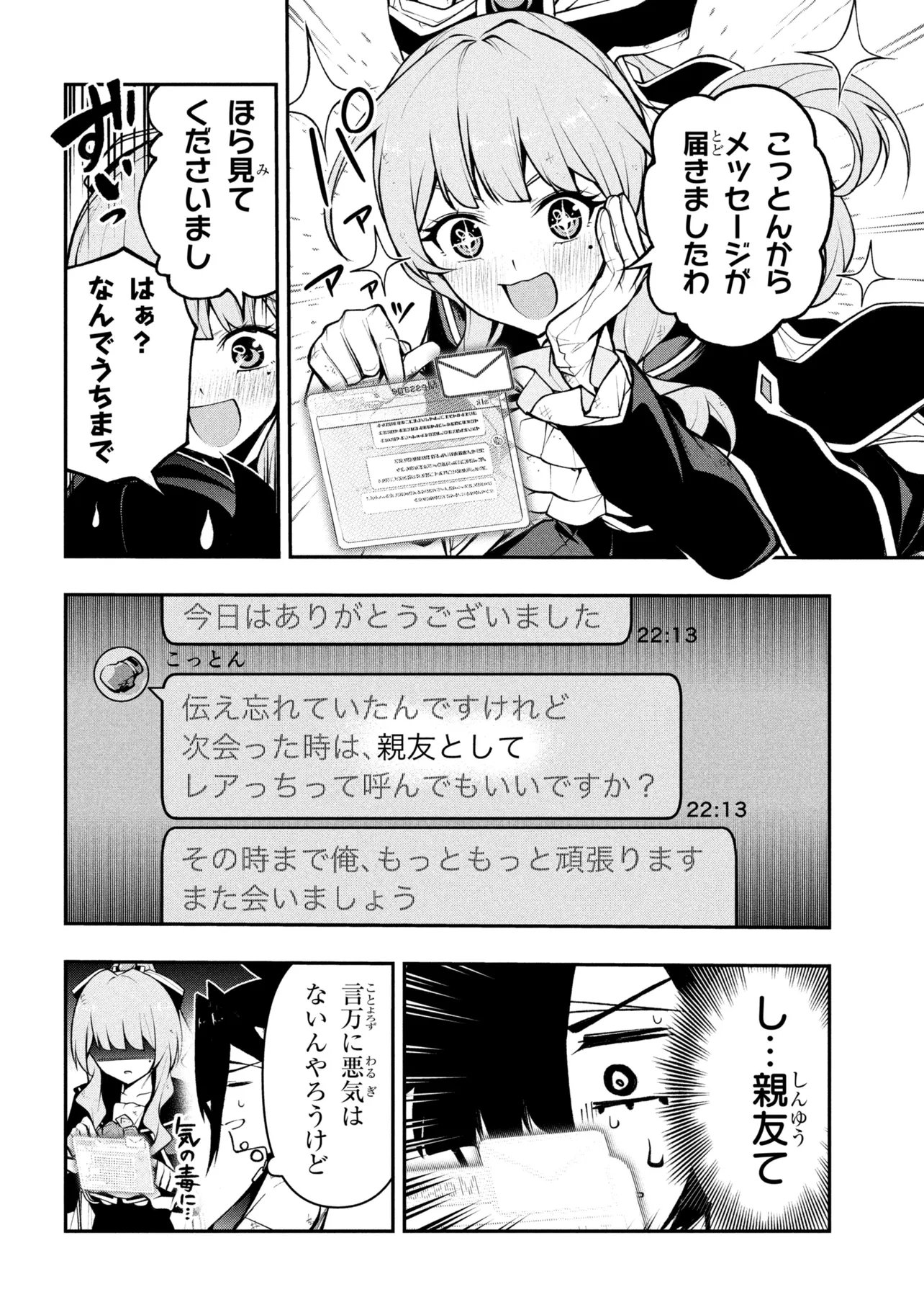 KOCHIRA, SHUUMATSU TEITAI IINKAI. - RAW Chapter 9.3 page 13 - nihonkuni.com