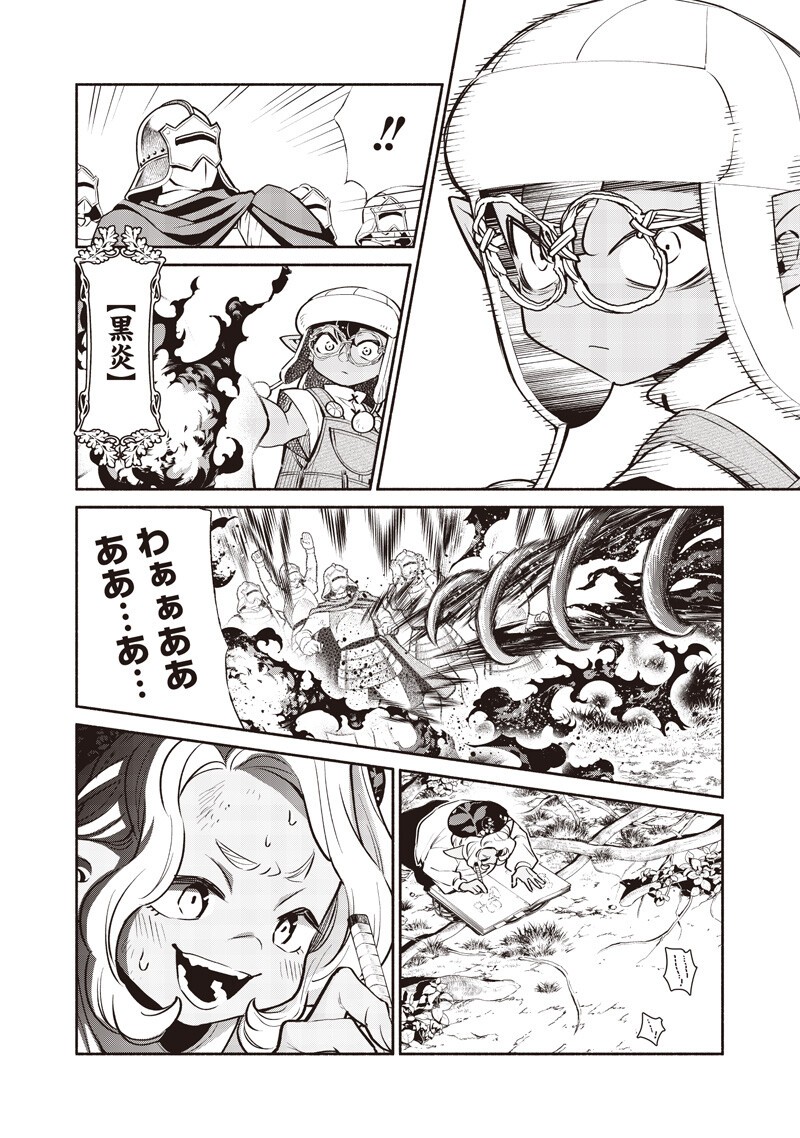 TENSEI GOBLIN DA KEDO SHITSUMON ARU? - RAW Chapter 144 - Page 10