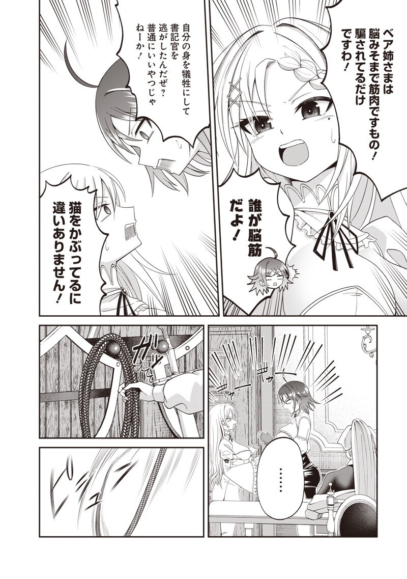 DOKUSHIN KIZOKU ~DANJOHI 1:99 SEKAI NO AKUYAKU REISOKU~ RAW Chapter 3.2 page 15 - nihonkuni.com