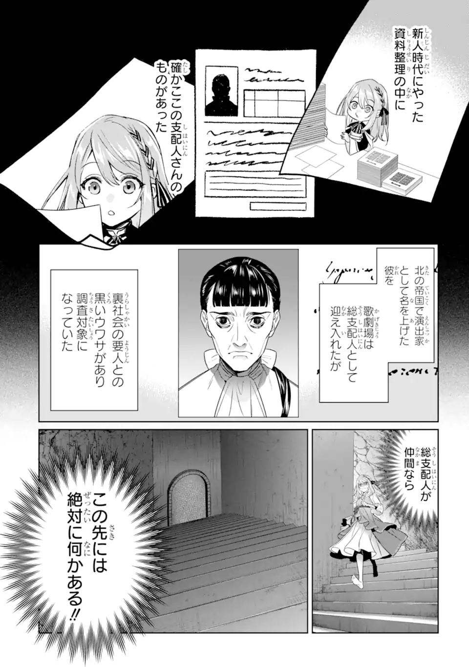 BLACK MADOUGUSHI GUILD WO TSUIHOUSARETA WATASHI, OUKYUU MAJUTSUSHI TO SHITE HIROWARERU Chap 23.1 - Pic 8