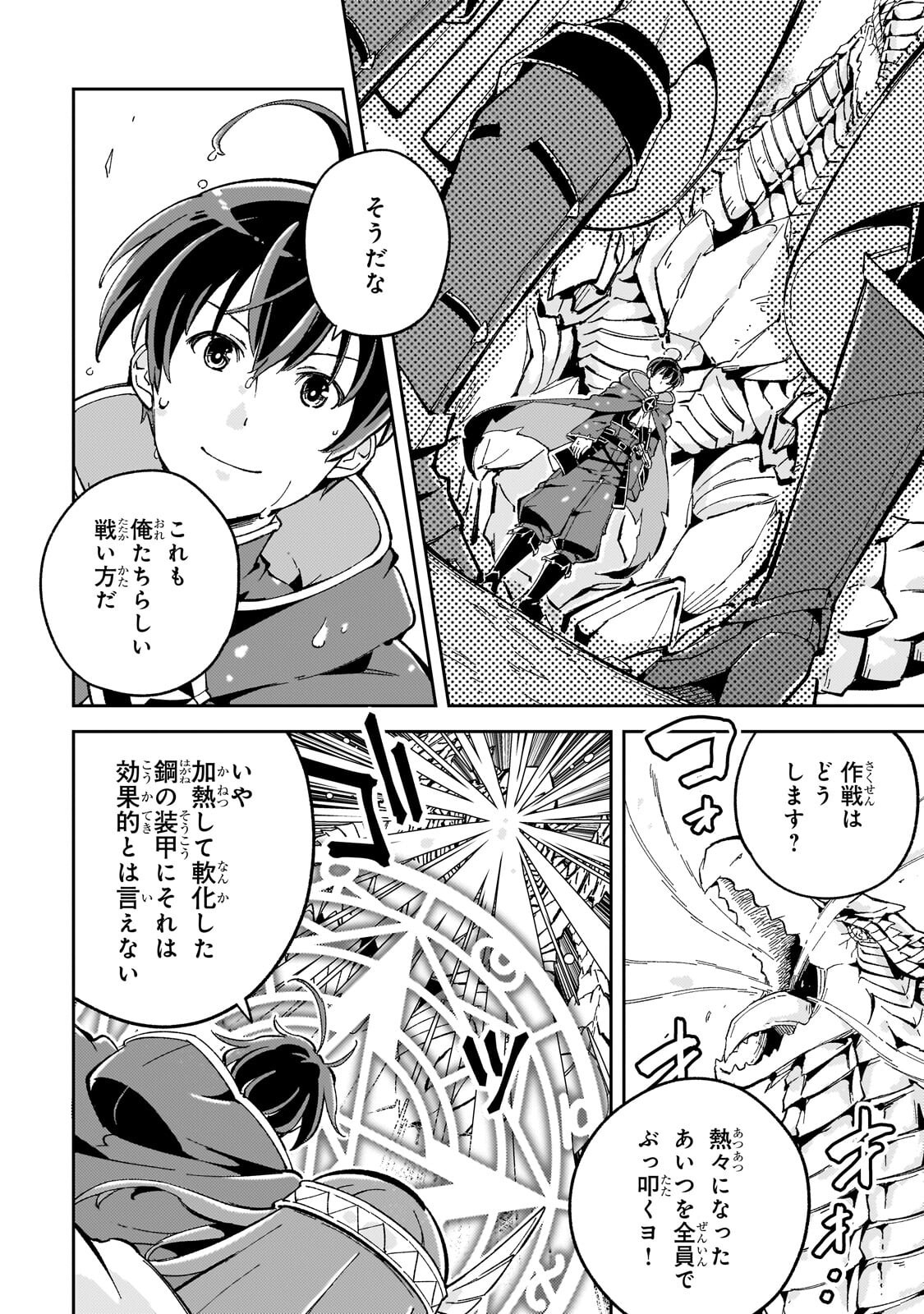 KYUUTEI MADOUSHI, TSUIHOU SARERU: MUNOU DA TO OIDA SARETA SAIKOU NO MADOUSHI WA, BUKA WO HIKITSURETE BOUKENSHA KURAN WO HAJIMERU YOU DESU Chapter 12.1 page 14 - nihonkuni.com