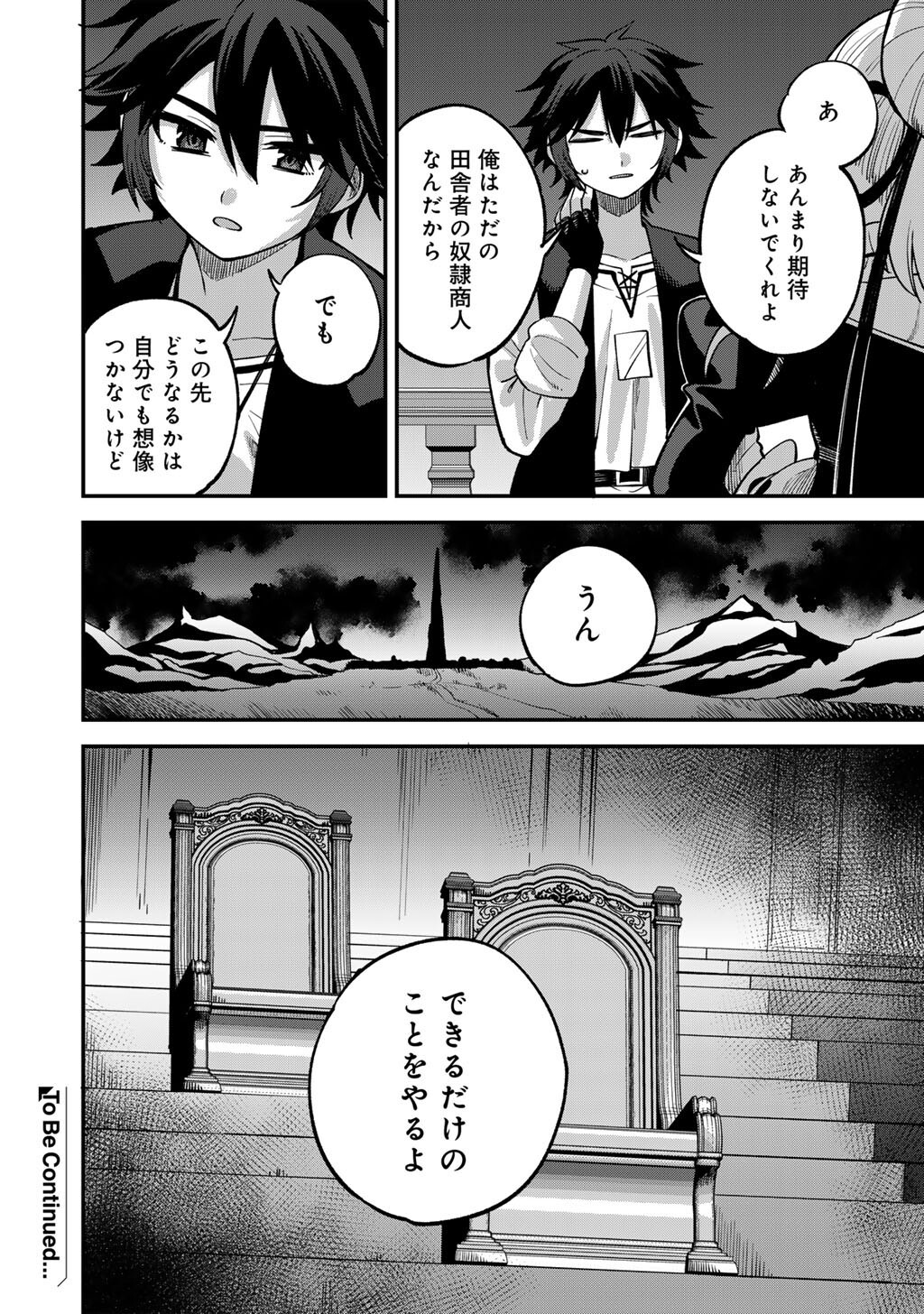 DOREI SHONIN SHIKA SENTAKUSHI GA NAIDESU YO? HAREM? NANI SORE OISHI NO? - RAW Chap 79 - Pic 20