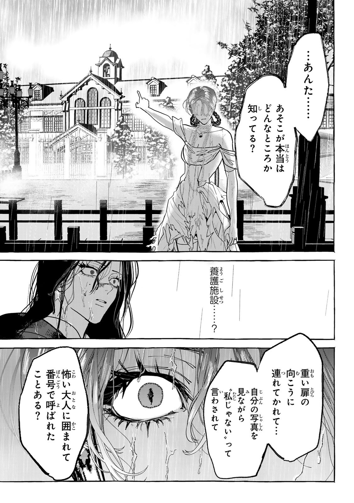 Read MYTHER Chapter 16.1 [High Quality / Full] - Page 9 - nicomanga.com