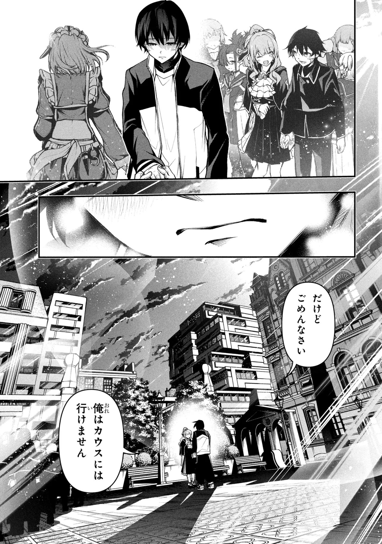 KOCHIRA, SHUUMATSU TEITAI IINKAI. - RAW Chapter 9.3 page 10 - nihonkuni.com