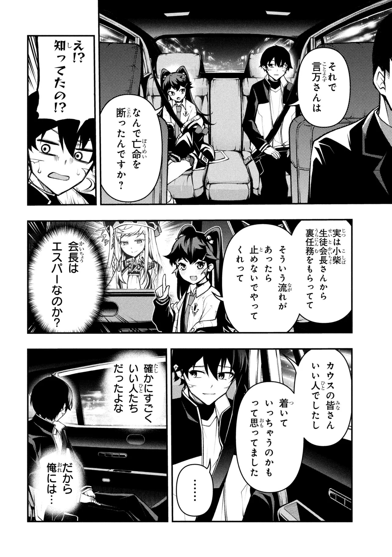 KOCHIRA, SHUUMATSU TEITAI IINKAI. - RAW Chapter 9.3 page 15 - nihonkuni.com