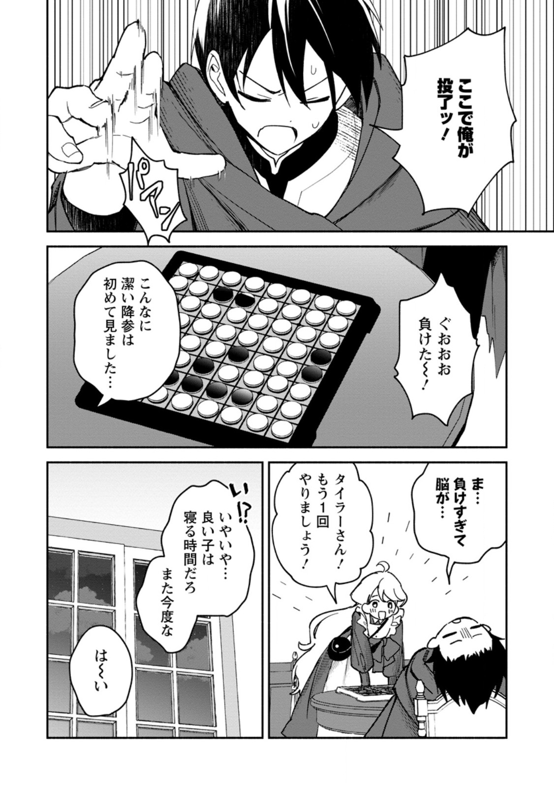ARASA MAJUTSUSHI NO YURUI HAREM LIFE: BURAKKU SHACHIKU GA ISEKAI DE JIYU KIMAMA NI YUKYU SHOKA - RAW Chapter 12.2 page 9 - nihonkuni.com