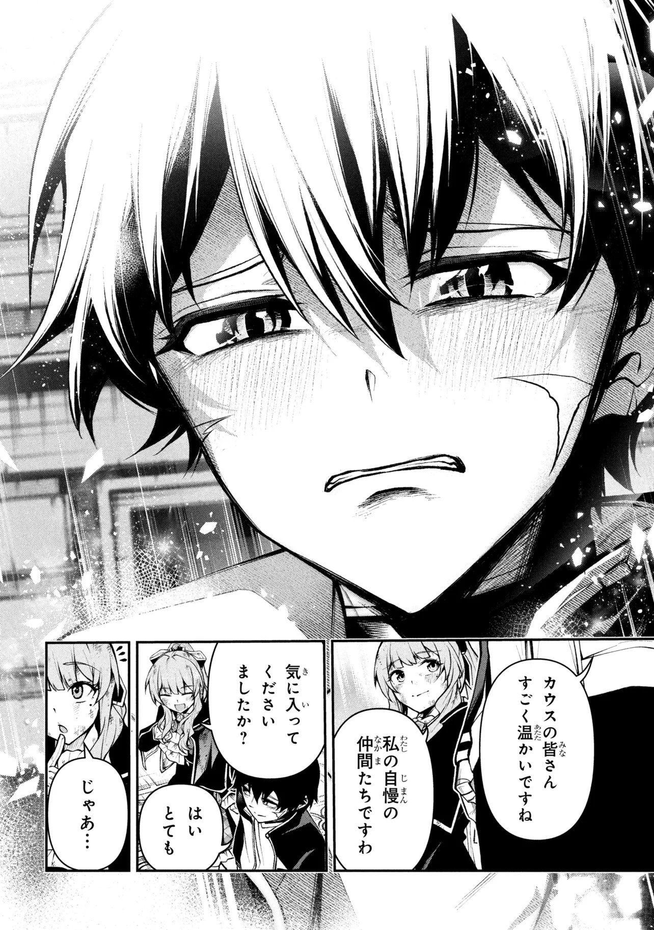 KOCHIRA, SHUUMATSU TEITAI IINKAI. - RAW Chapter 9.3 page 7 - nihonkuni.com