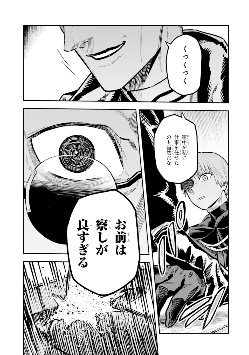 KURAKI KYUUDEN NO SHISHA NO OU: SHISO NO VAMPIRE TO YAMI WO KARU ONNA KISHI Chapter 2.2 page 9 - nihonkuni.com