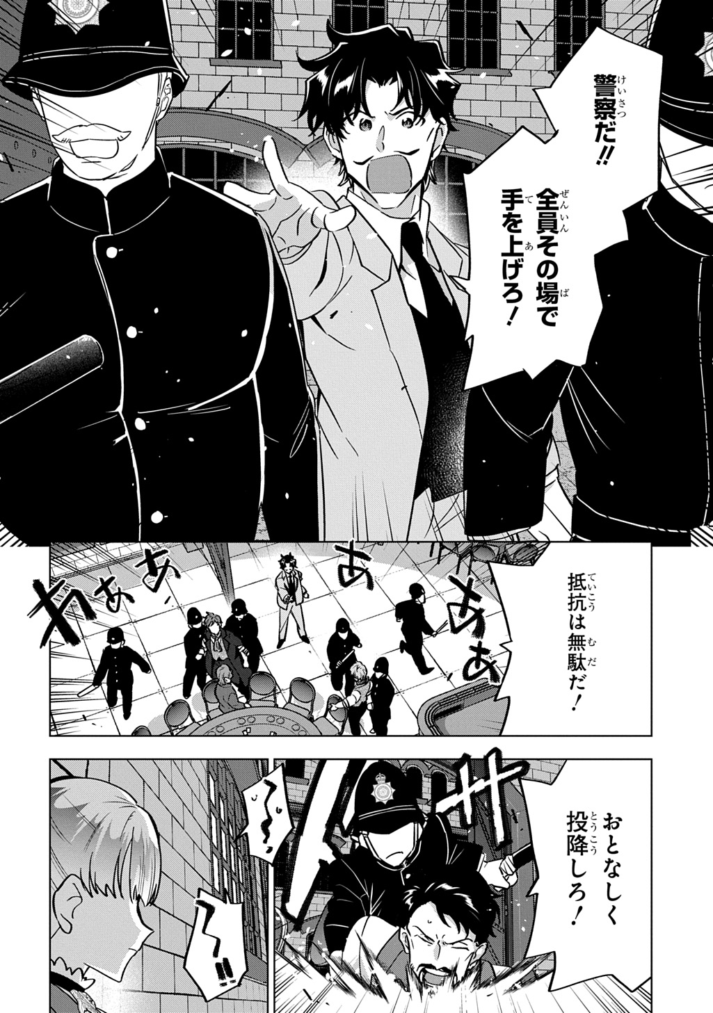 TANTEI REIJOU JULIA MORIARTY: SEIBETSU MO MIBUN MO KAWARIMASHITA GA, TENSEI SAKI DEMO TANTEIGYOU SAIKAI SHIMASU Chap 7 - Pic 2