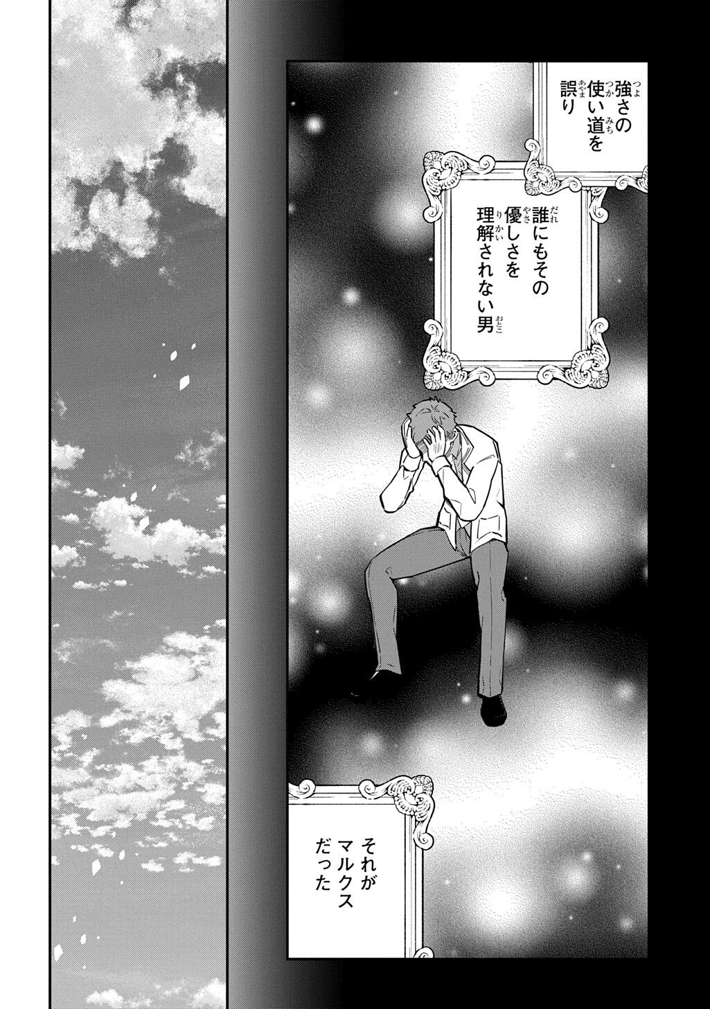 DAISHOUKA NO AIJOU (YOUJO) DESU GA, MAINICHI GENKI IPPAI NI KURASHITEITARA KOURYAKU TAISHOU NO KAKO TRAUMA WO ISSOU SHICHATTETA MITAI DESU Chapter 6.1 page 18 - nihonkuni.com
