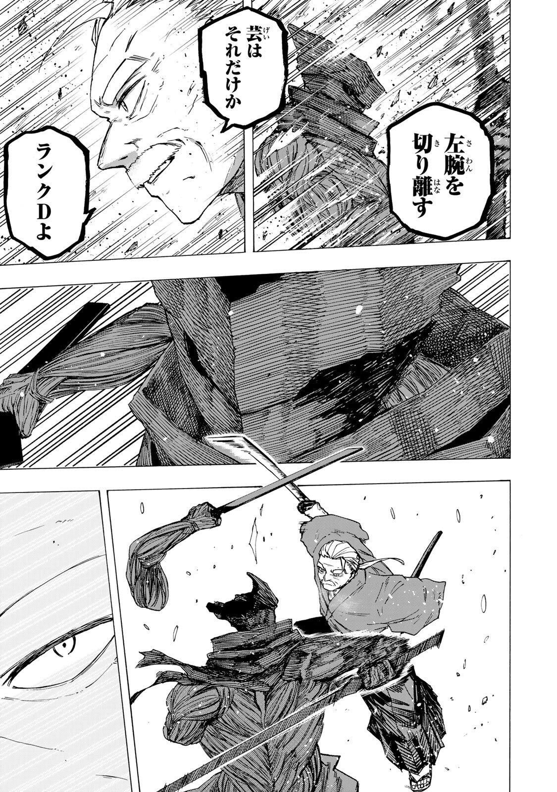 SAIKYOU DE SAISOKU NO MUGEN LEVEL UP: SKILL [KEKENCHI 1000-BAI] TO [LEVEL FREE] DE LEVEL JOUGEN NO KASE GA HAZURETA ORE WA MUSOU SURU Chap 105 - Pic 11