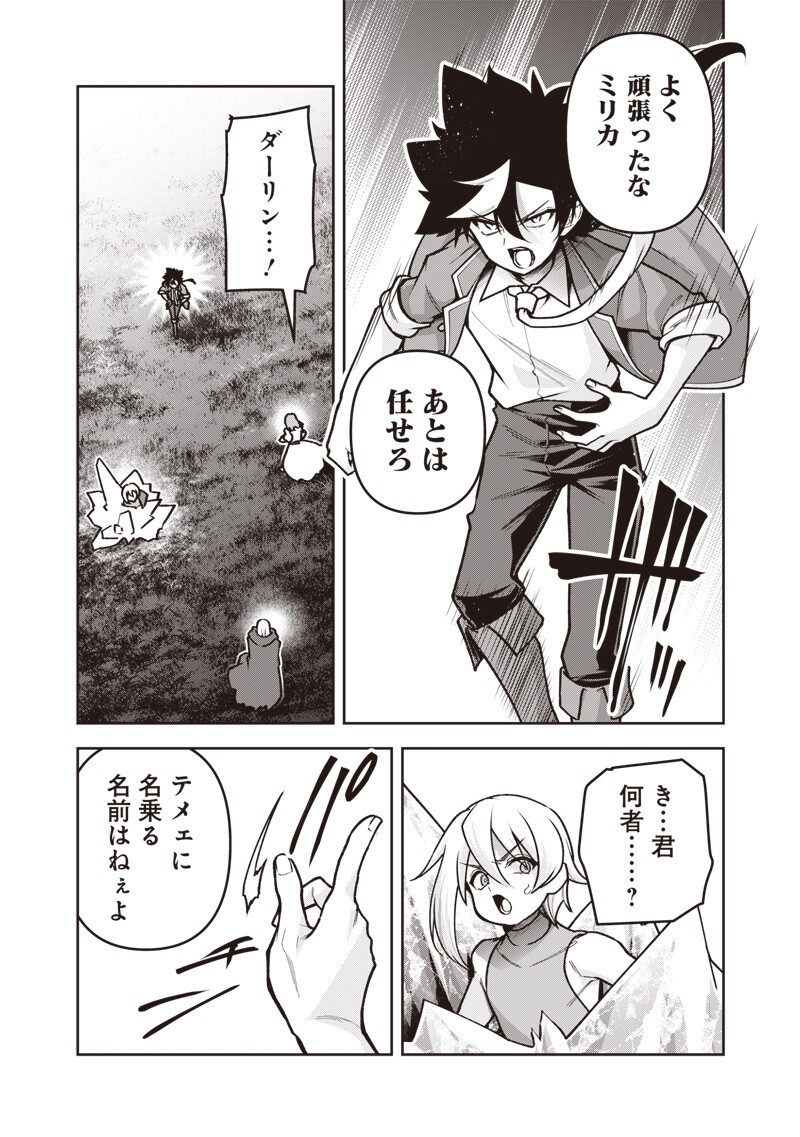 NISHUME KENJA NO EIYUTAN: UMAREKAWATTA SAIKYO, ZENSE DE KITAETA MAHOU DE GAKUEN MUSO SURU - RAW Chap 13.1 - Pic 8