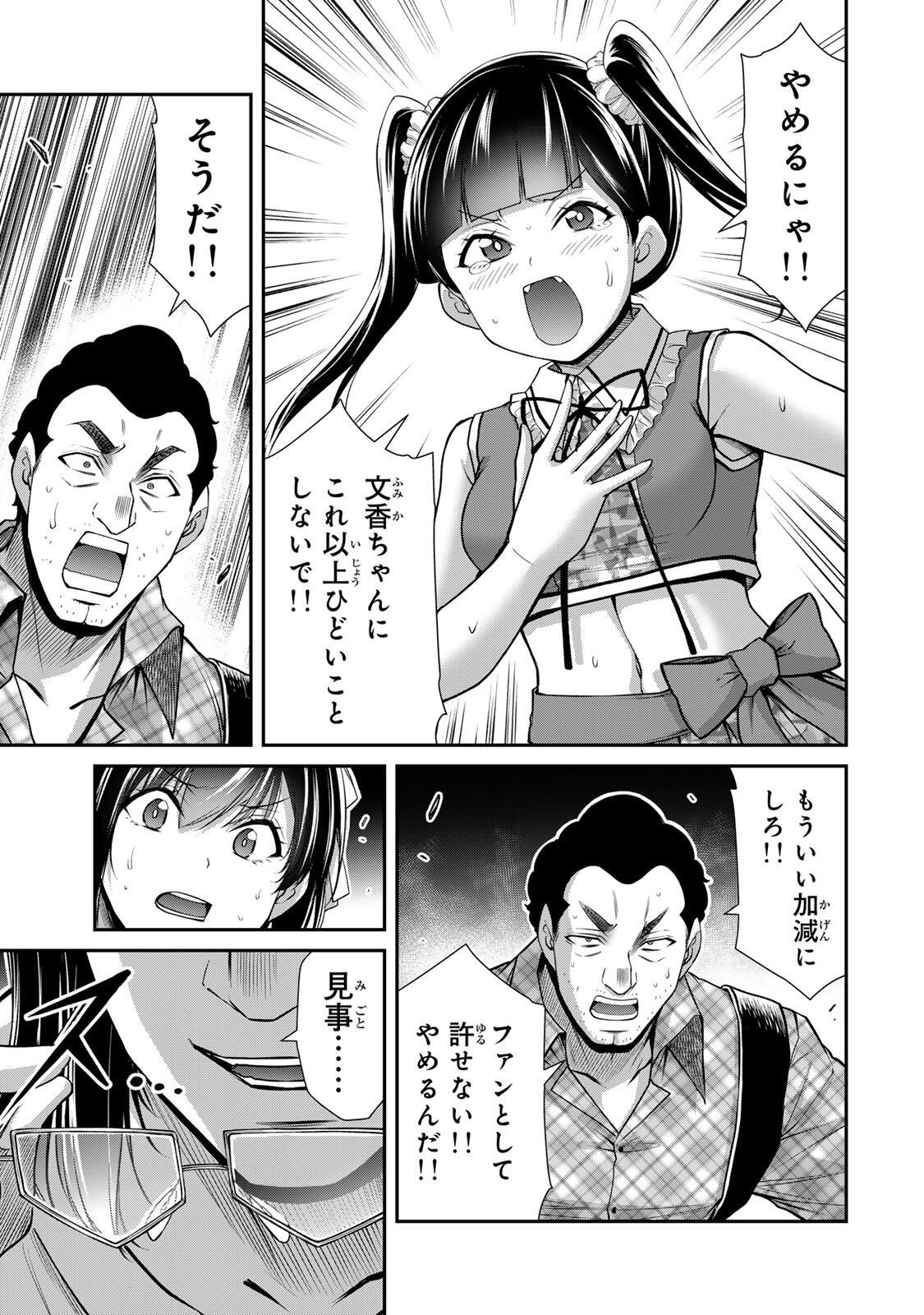 Read GUILTY CIRCLE Chapter 232 [High Quality / Full] - Page 3 - nicomanga.net