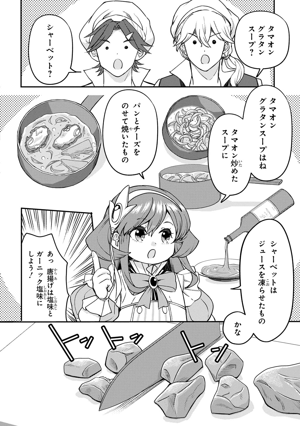 KYONEN 82 SAI NO ISEKAI TENSEI!?〜 HAZURE ZOKUSEI DEMO, SUKIRU DAKE DE MUSOU SHIMASU 〜 Chap 13 - Pic 30