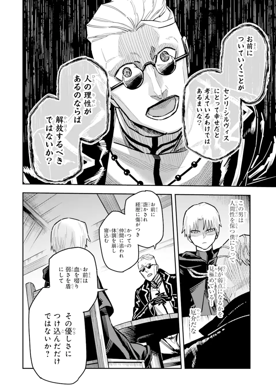 KURAKI KYUUDEN NO SHISHA NO OU: SHISO NO VAMPIRE TO YAMI WO KARU ONNA KISHI Chapter 2.2 page 4 - nihonkuni.com