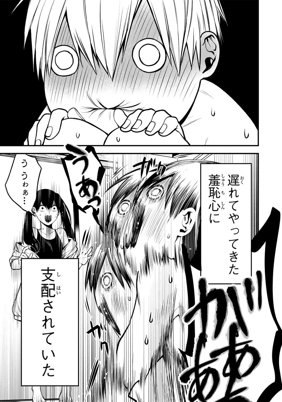 TONARI NO KUROKAWA-SAN Chap 42 - Pic 15