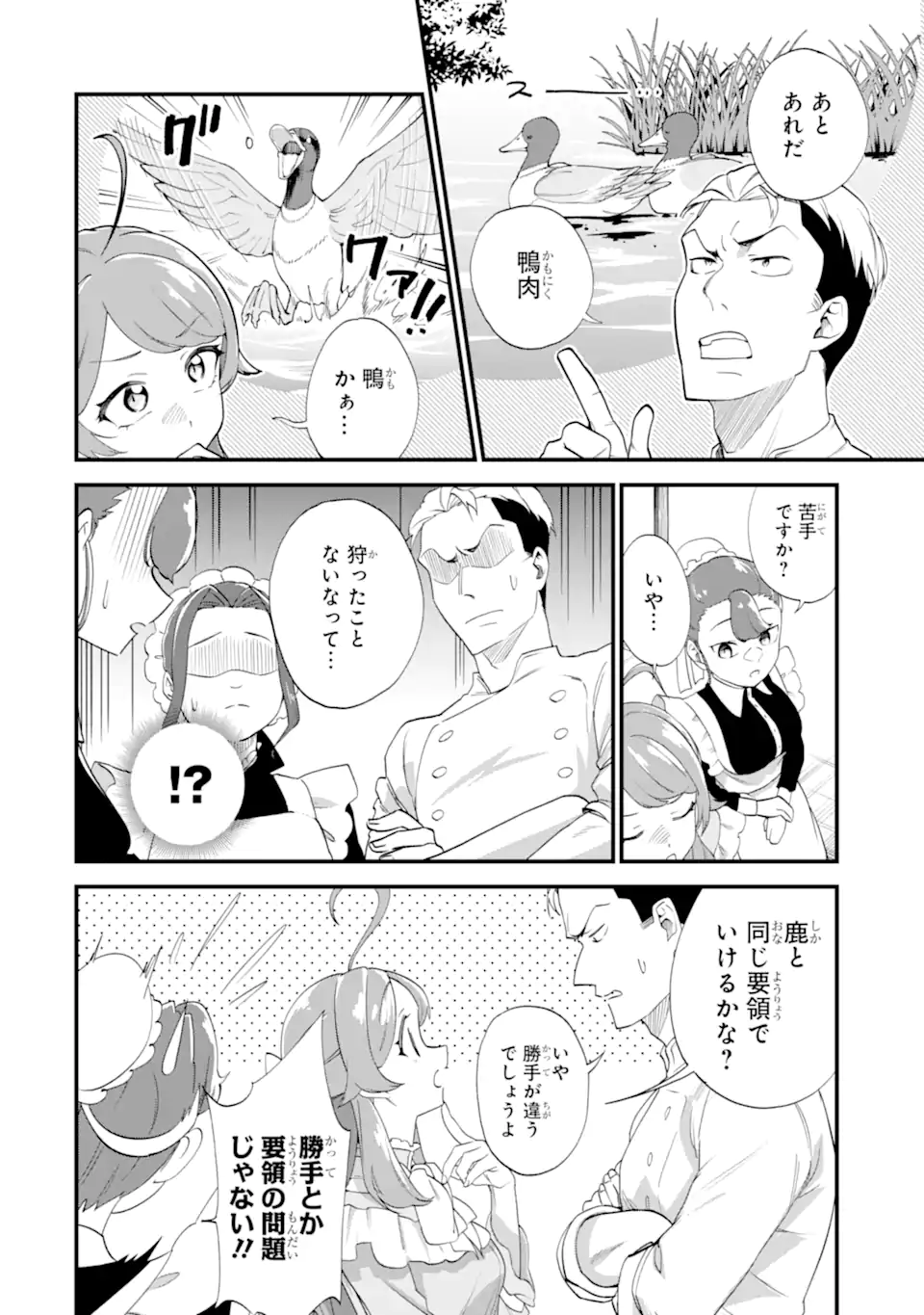 BINBOU REIJOU WA NOROI NO HAKUSHAKU TO KEKKON SHITAI Chap 6.1 - Pic 6