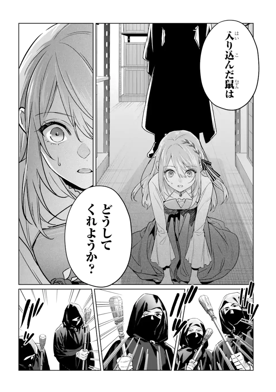 BLACK MADOUGUSHI GUILD WO TSUIHOUSARETA WATASHI, OUKYUU MAJUTSUSHI TO SHITE HIROWARERU Chap 23.1 - Pic 13