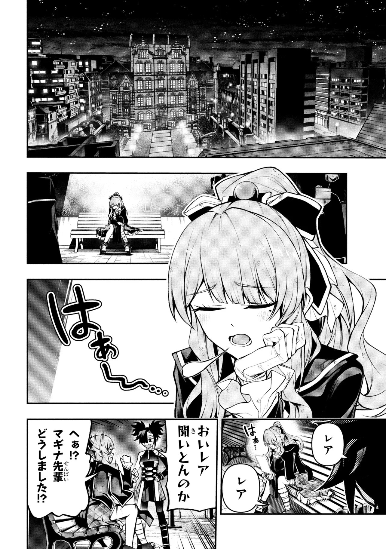 KOCHIRA, SHUUMATSU TEITAI IINKAI. - RAW Chapter 9.3 page 11 - nihonkuni.com