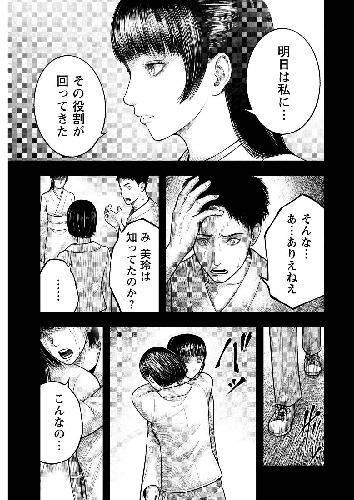 Read NISHIKIGOI Chapter 18 [High Quality / Full] - Page 13 - nicomanga.com