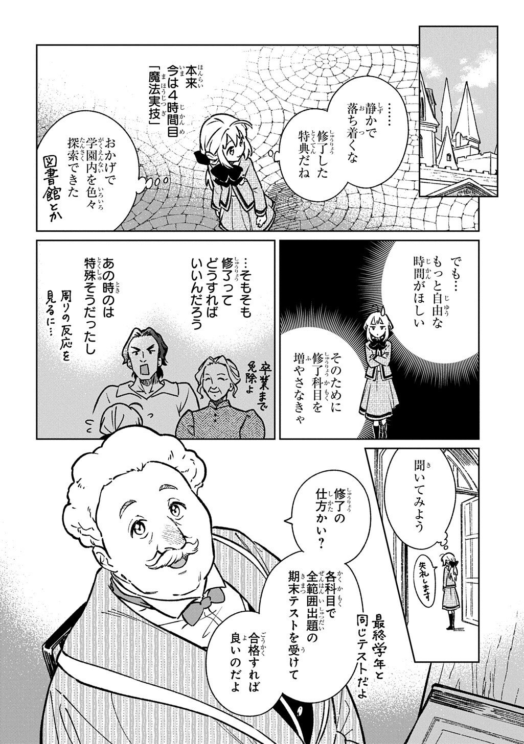ISEKAI NI KITA KEDO, SEIKATSU MAHOU SHIKA TSUKAEMASEN - RAW Chap 5.2 - Pic 11
