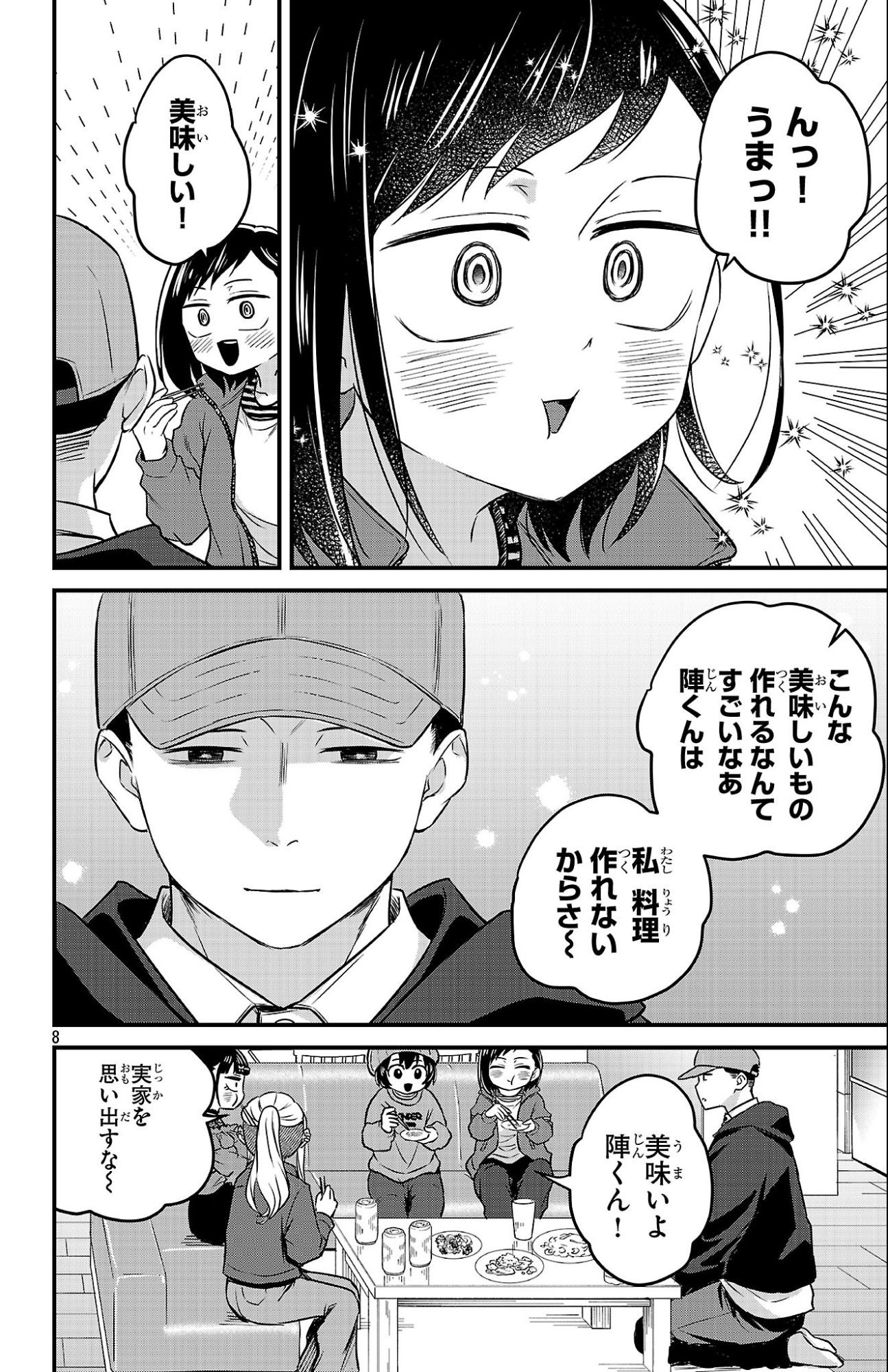 BOKU NO KOKORO NO YABAI YATSU - RABUKOMEDI GA HAJIMARANAI Chap 18 - Pic 8