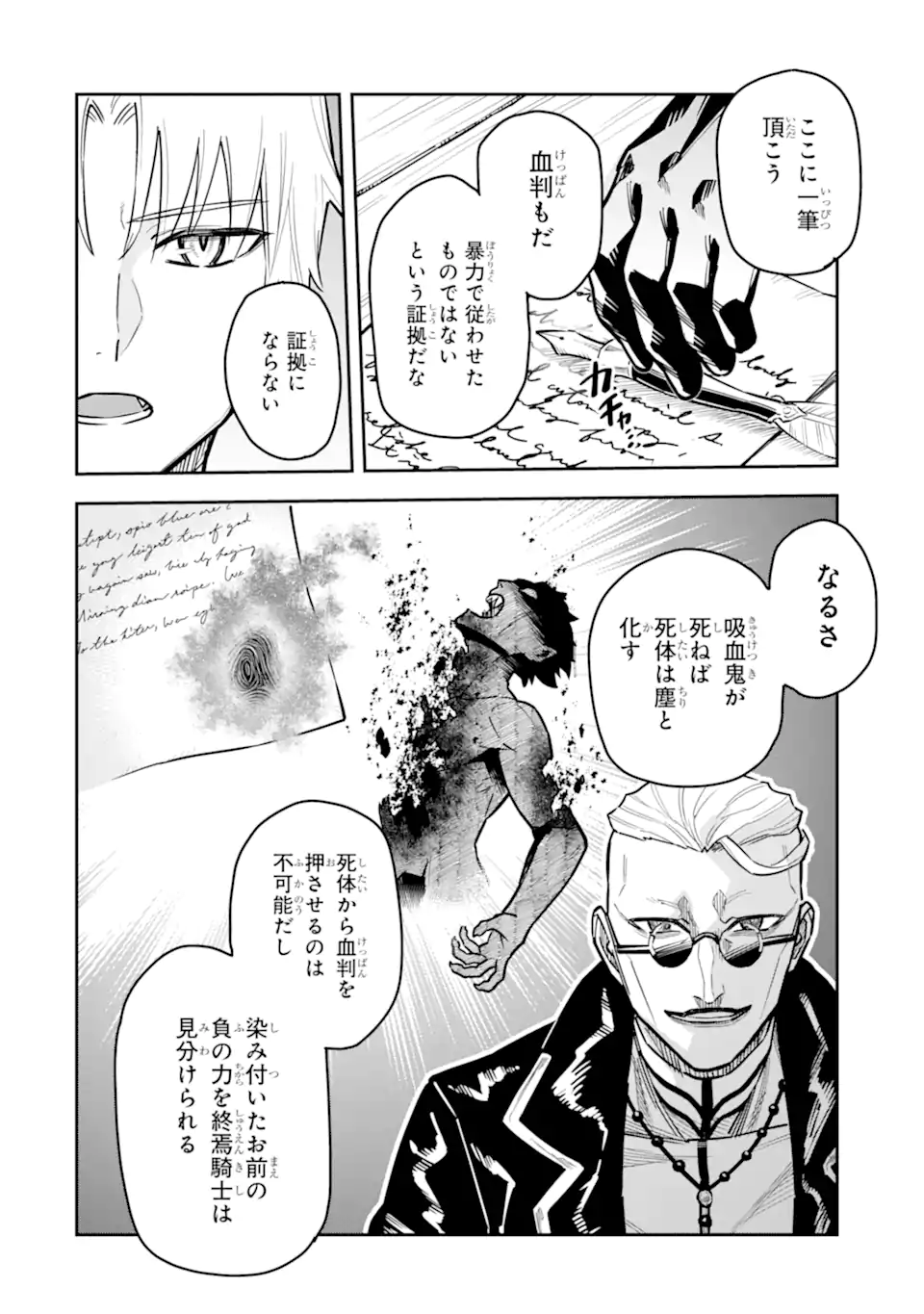 KURAKI KYUUDEN NO SHISHA NO OU: SHISO NO VAMPIRE TO YAMI WO KARU ONNA KISHI Chapter 2.2 page 2 - nihonkuni.com