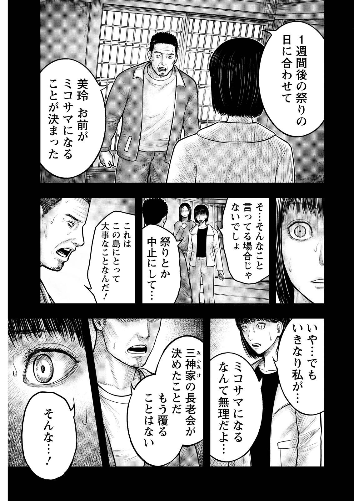 Read NISHIKIGOI Chapter 18 [High Quality / Full] - Page 7 - nicomanga.com