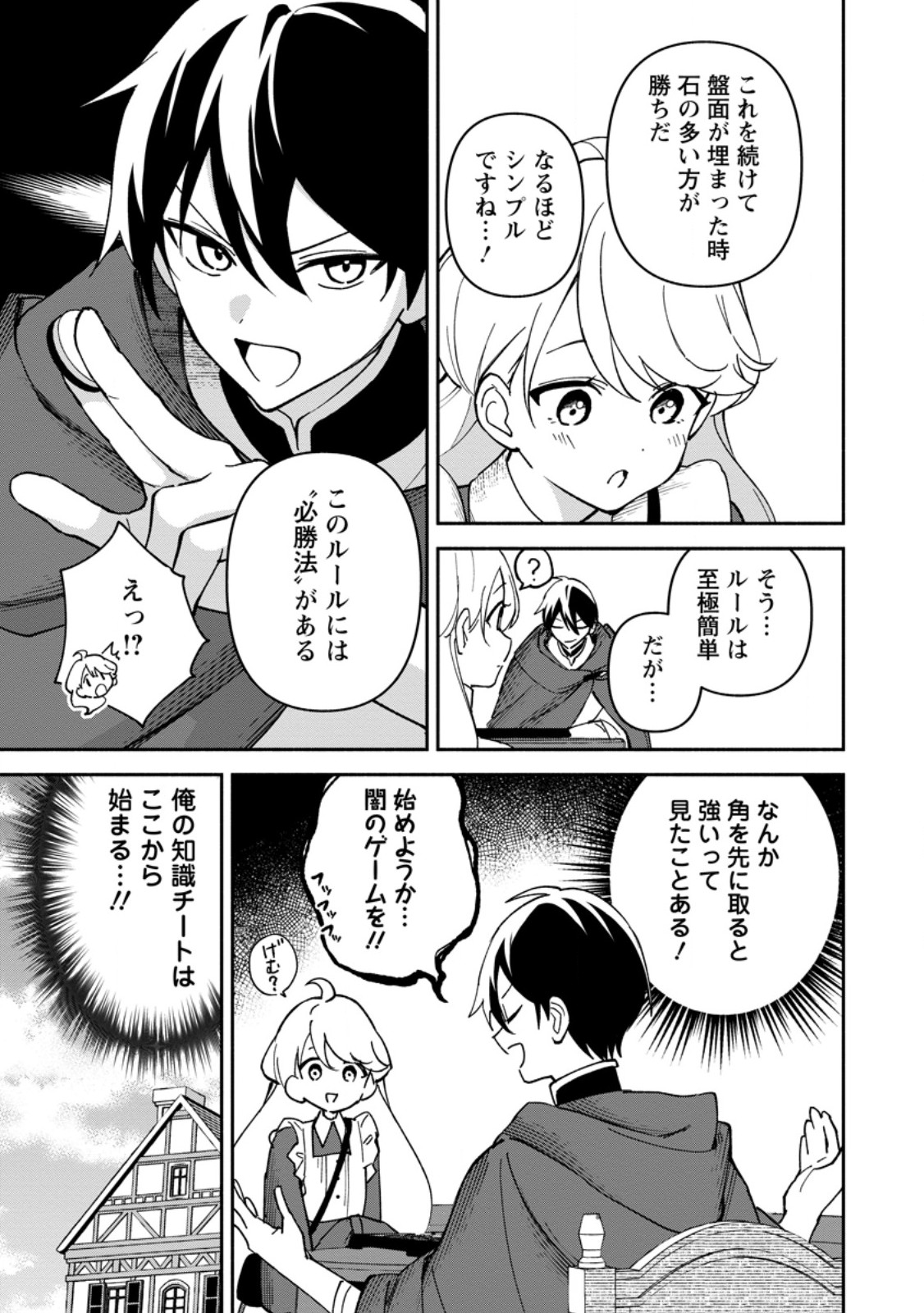ARASA MAJUTSUSHI NO YURUI HAREM LIFE: BURAKKU SHACHIKU GA ISEKAI DE JIYU KIMAMA NI YUKYU SHOKA - RAW Chapter 12.2 page 6 - nihonkuni.com