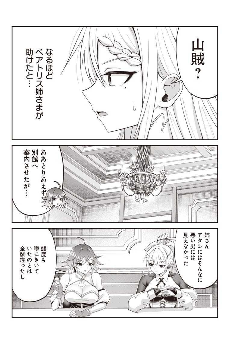 DOKUSHIN KIZOKU ~DANJOHI 1:99 SEKAI NO AKUYAKU REISOKU~ RAW Chapter 3.2 page 14 - nihonkuni.com