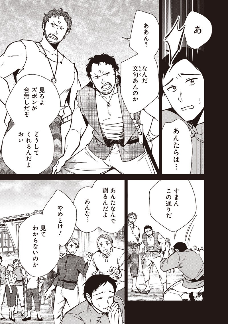 KOUTEI NO MAGO NI TENSEI SURU KOUTEI Chap 56.1 - Pic 11