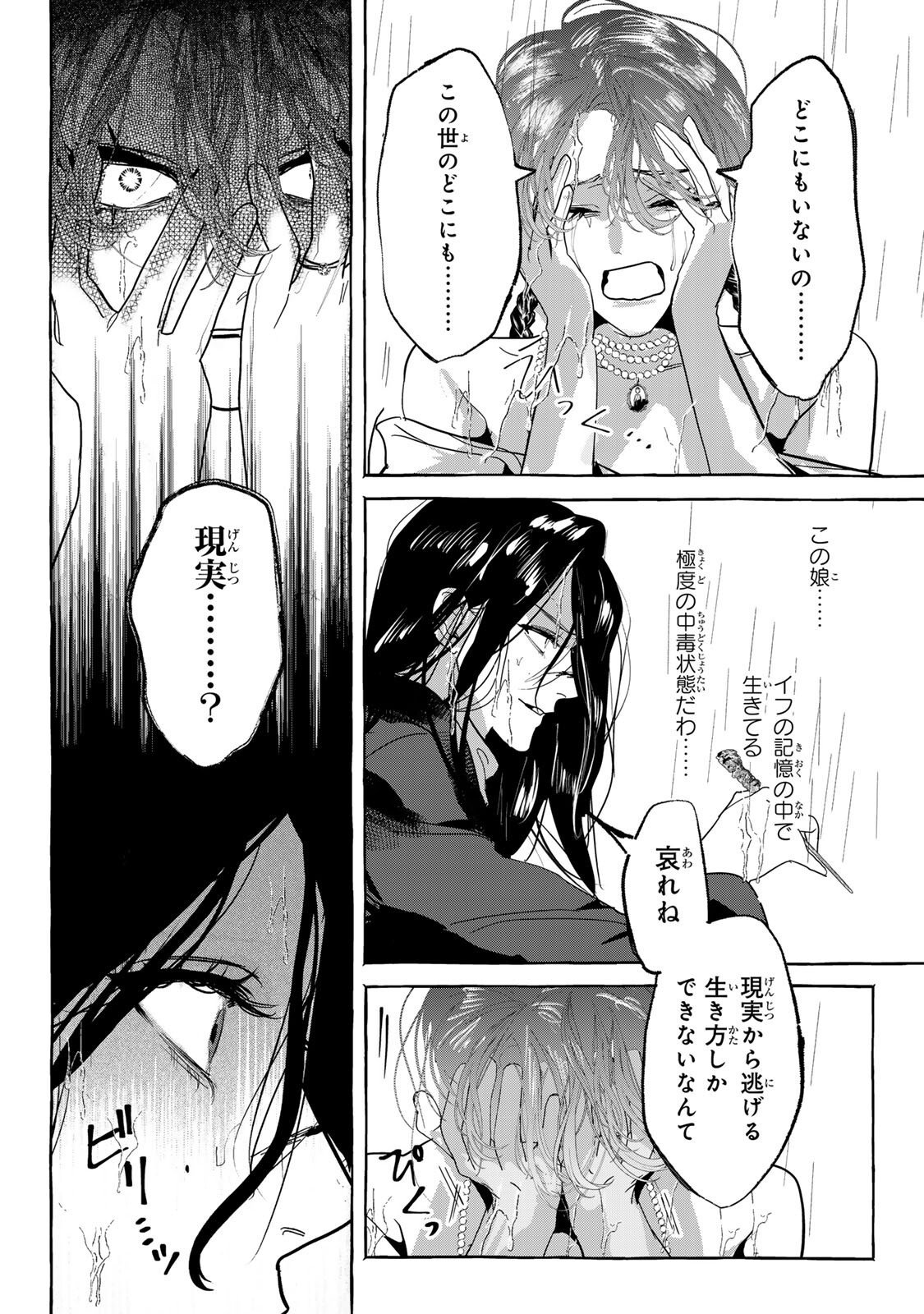 Read MYTHER Chapter 16.1 [High Quality / Full] - Page 8 - nicomanga.com
