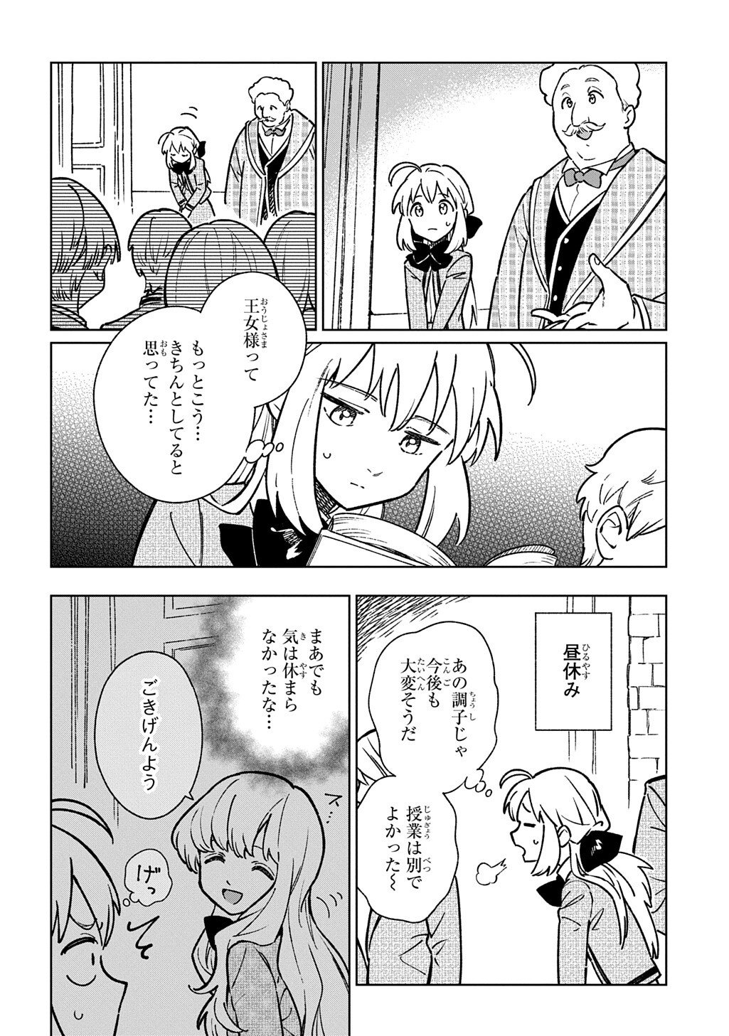 ISEKAI NI KITA KEDO, SEIKATSU MAHOU SHIKA TSUKAEMASEN - RAW Chap 5.2 - Pic 1