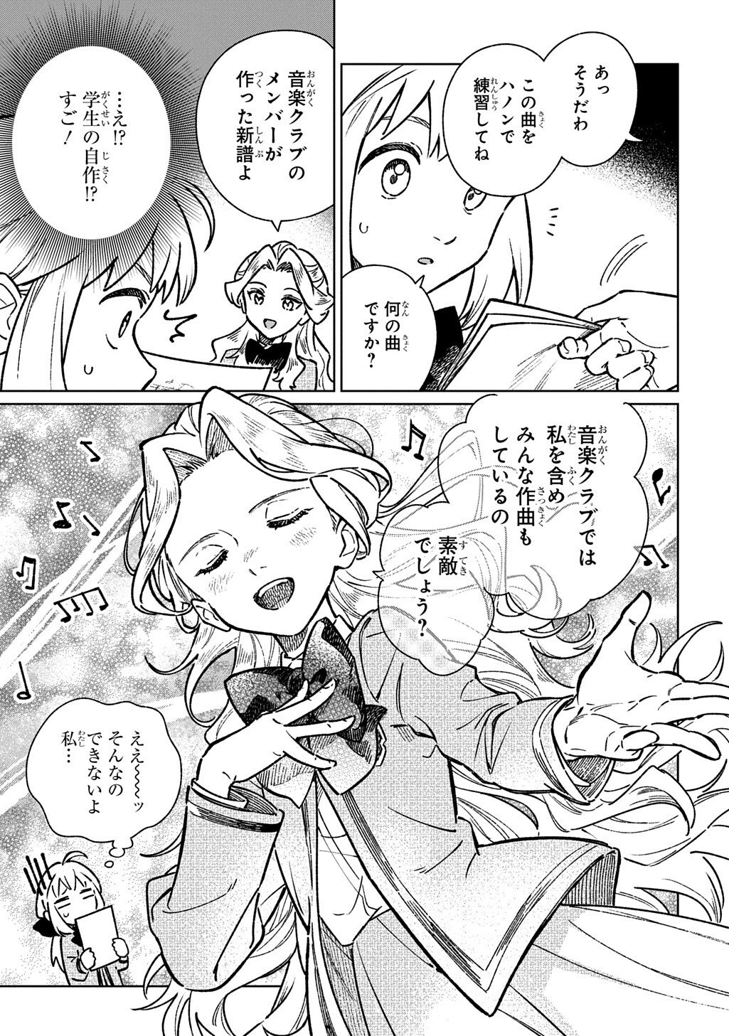 ISEKAI NI KITA KEDO, SEIKATSU MAHOU SHIKA TSUKAEMASEN - RAW Chap 5.2 - Pic 16