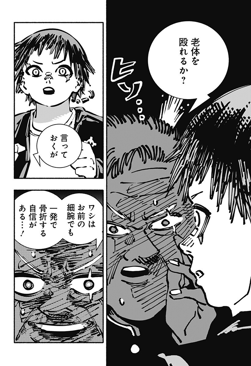 Read GACHANKII Chapter 26 [High Quality / Full] - Page 8 - nicomanga.net