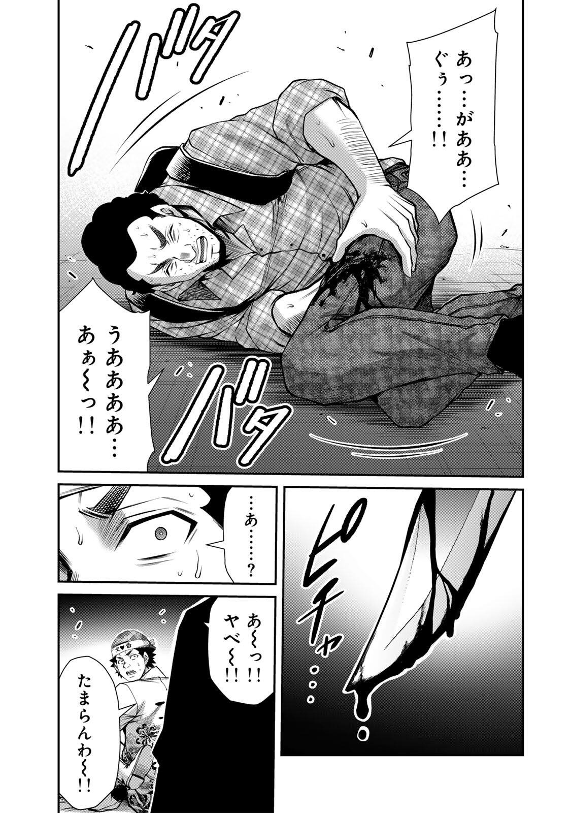Read GUILTY CIRCLE Chapter 232 [High Quality / Full] - Page 13 - nicomanga.net