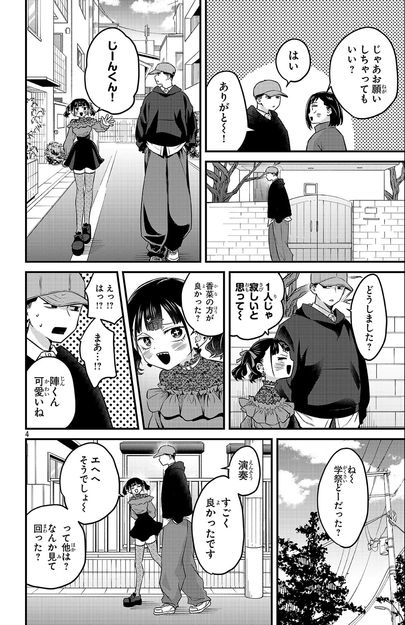 BOKU NO KOKORO NO YABAI YATSU - RABUKOMEDI GA HAJIMARANAI Chap 18 - Pic 4
