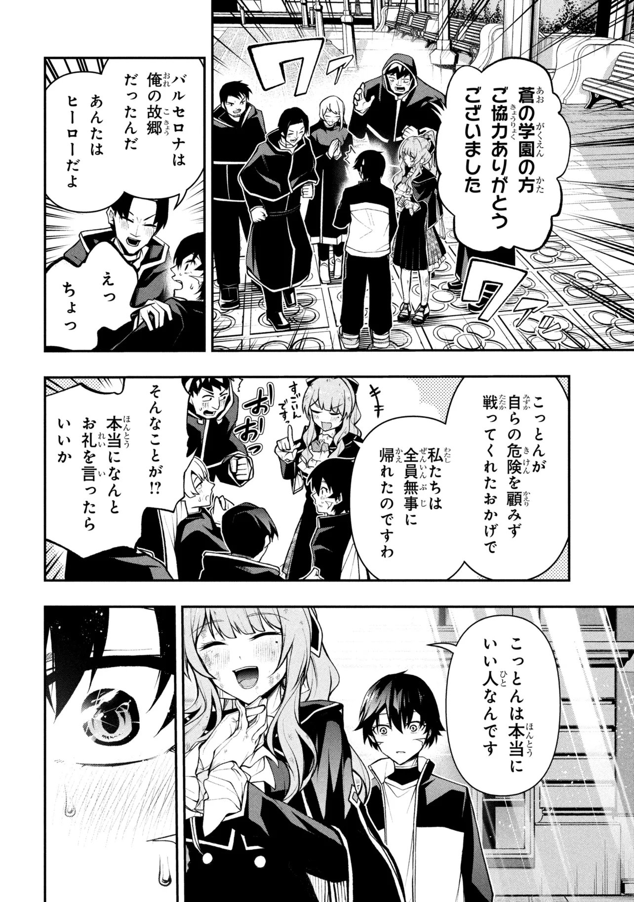 KOCHIRA, SHUUMATSU TEITAI IINKAI. - RAW Chapter 9.3 page 3 - nihonkuni.com
