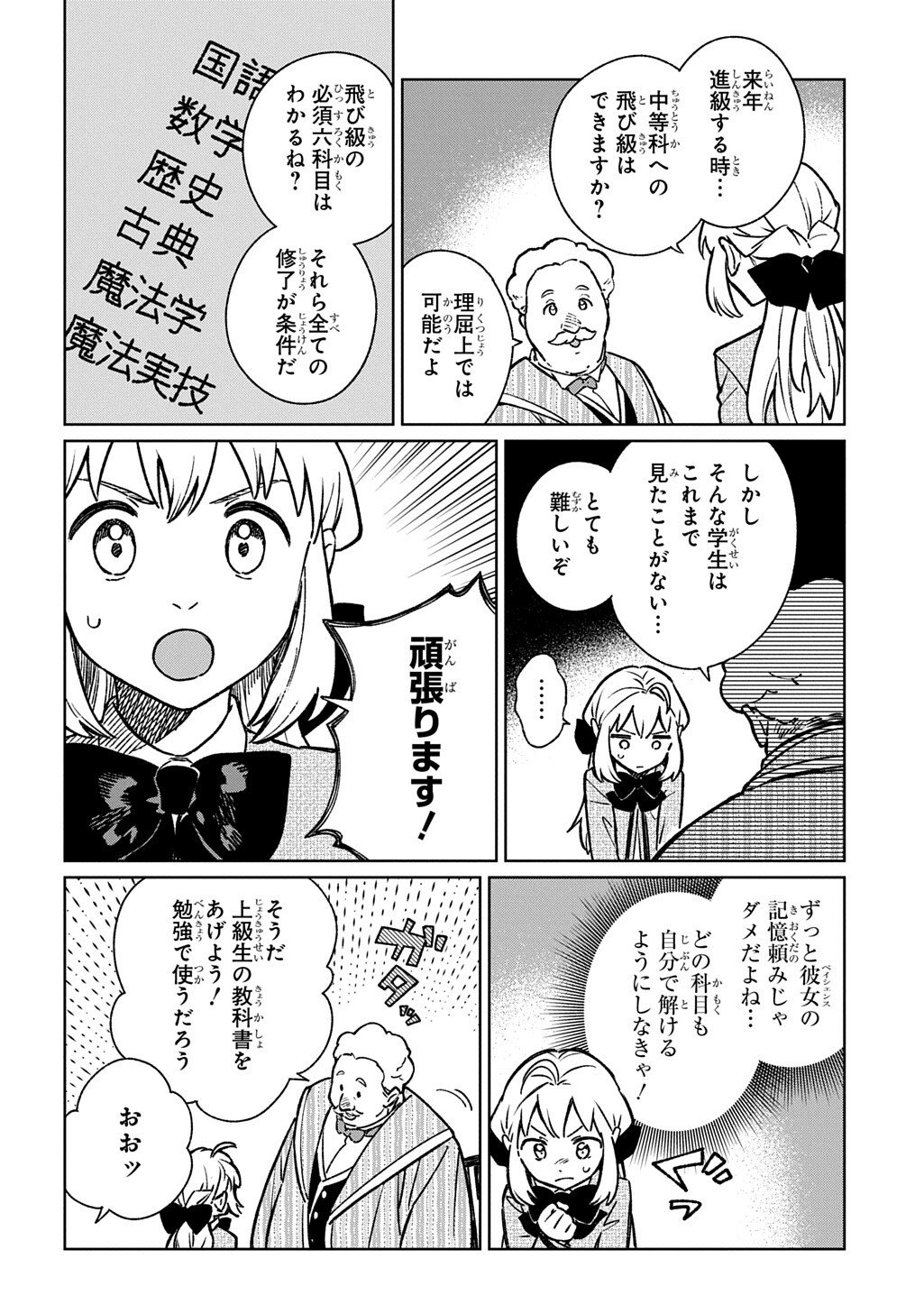 ISEKAI NI KITA KEDO, SEIKATSU MAHOU SHIKA TSUKAEMASEN - RAW Chap 5.2 - Pic 13