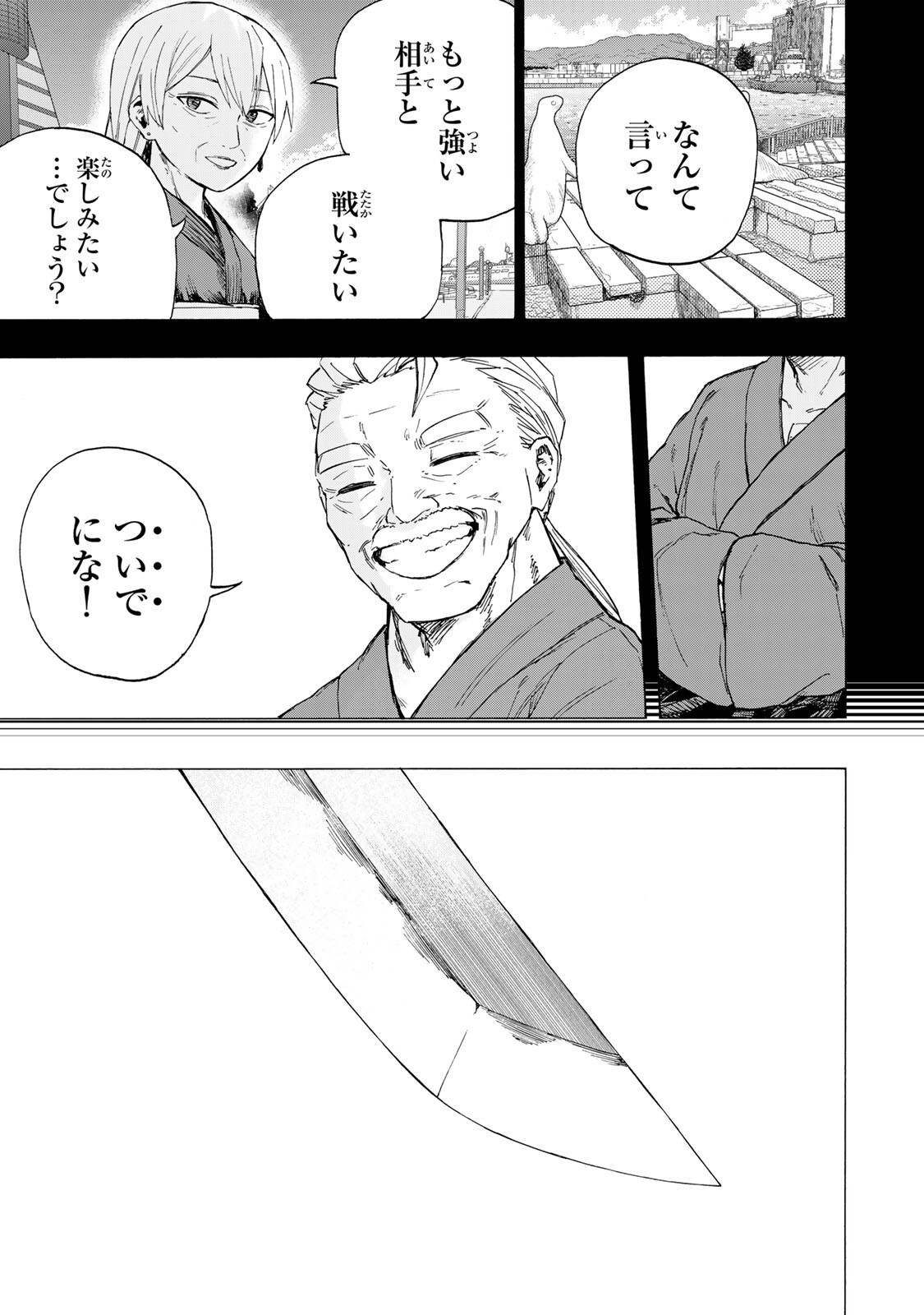SAIKYOU DE SAISOKU NO MUGEN LEVEL UP: SKILL [KEKENCHI 1000-BAI] TO [LEVEL FREE] DE LEVEL JOUGEN NO KASE GA HAZURETA ORE WA MUSOU SURU Chap 105 - Pic 17